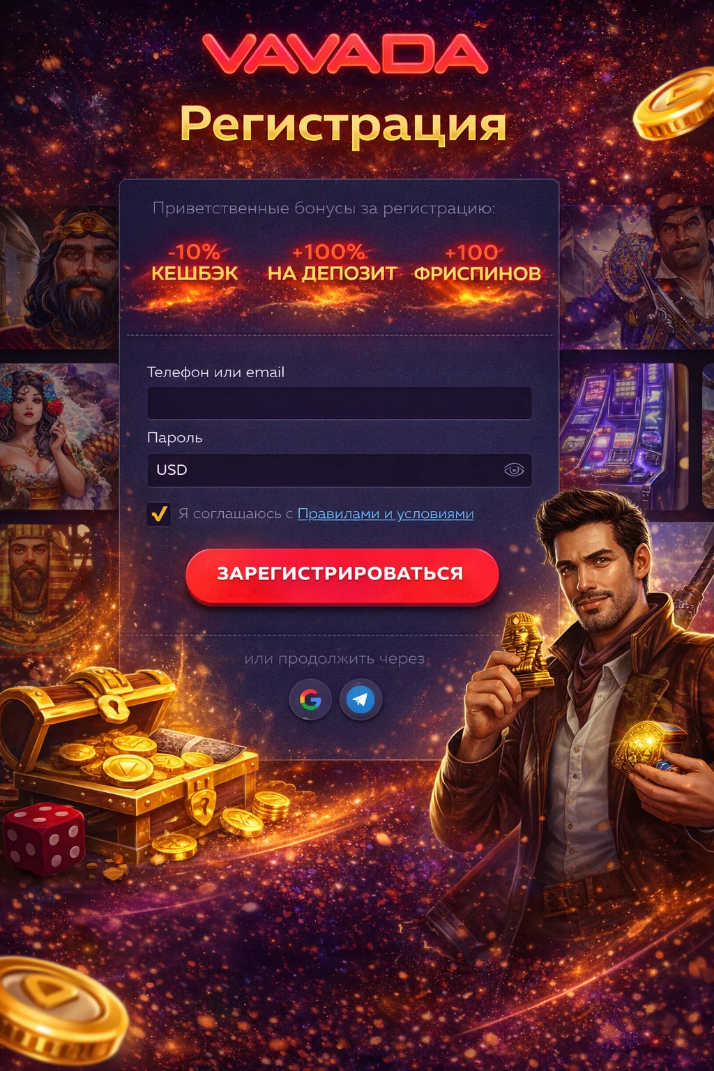 Что дает зеркало Vavada на сегодня