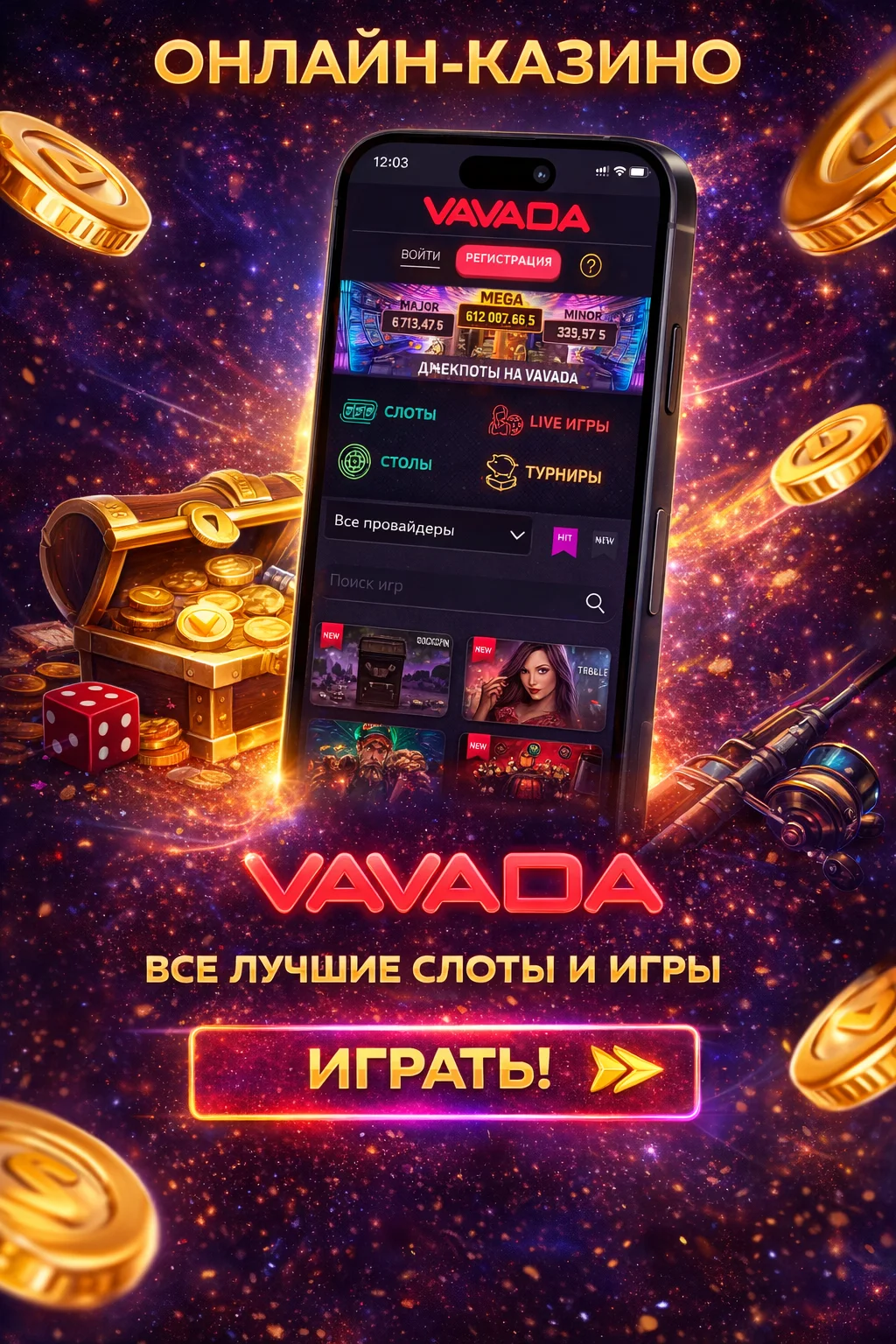 Как скачать Vavada на Android и iOS